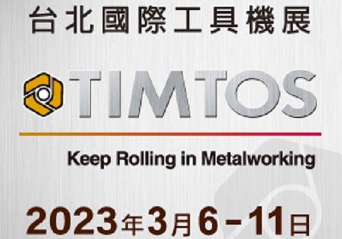 揚朋科技 X 優適達科技 聯合出展 2023 TIMTOS